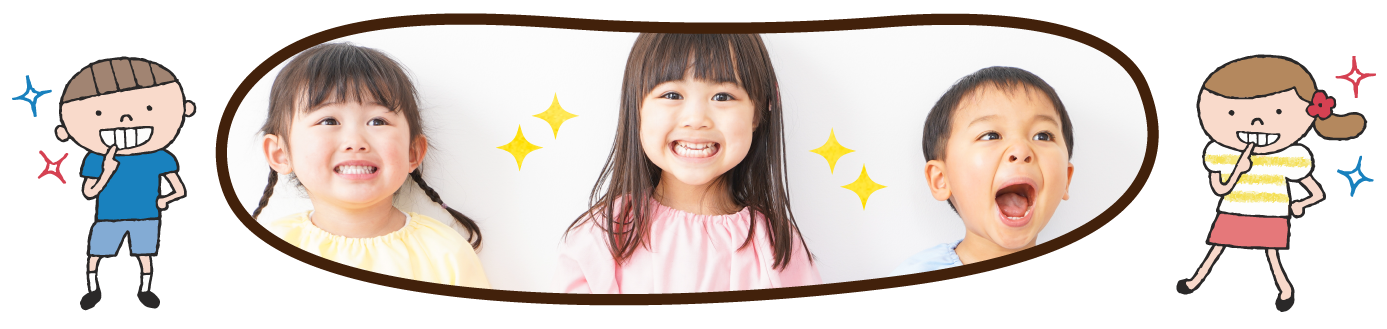子供の歯並び矯正法