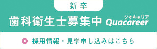 医療法人社団 桜尚会 行徳さくら歯科口腔外科クリニックの歯科衛生士求人