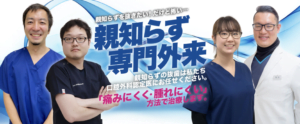 親知らず専門外来（外科チーム）公式ロゴ