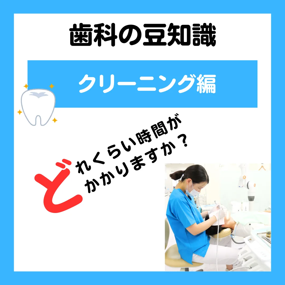 どれくらい時間かかるの？