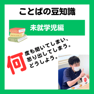 何度も聞き返してしまう